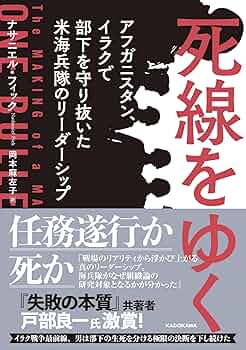 【除籍本】月神降臨／マーゴット・アドラー 国書刊行会 ペイガニズム 品切れ 死線をゆく アフガニスタン、イラクで部下を守り抜いた米海兵隊の